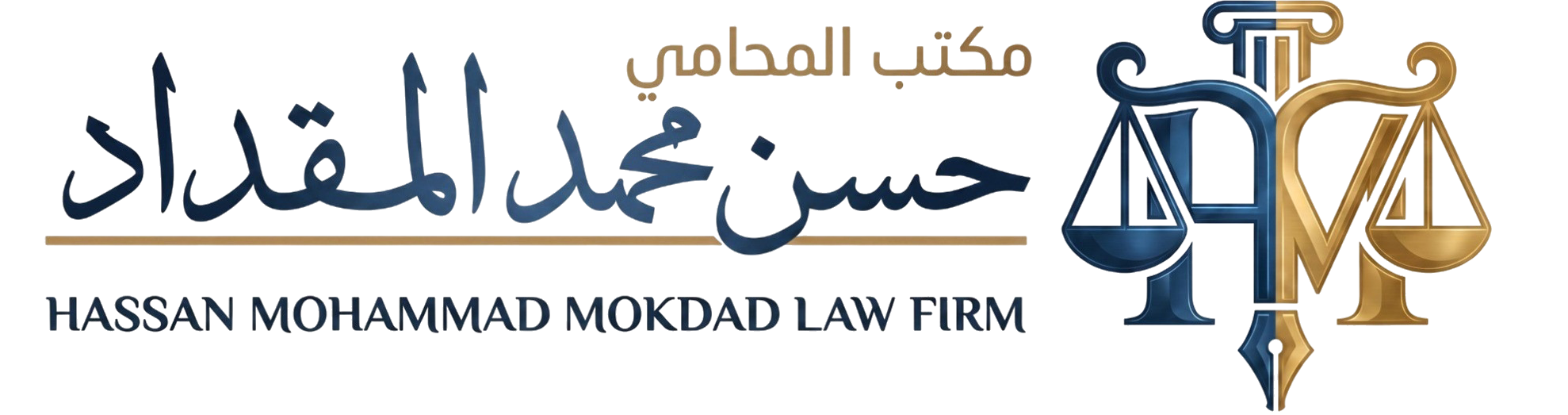 المحامي حسن المقداد